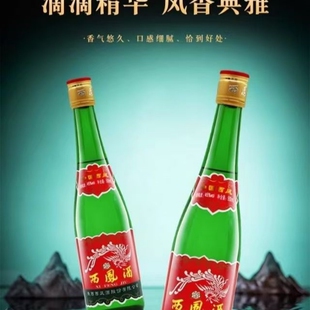 西凤酒45/55度高脖绿瓶凤香型高度白酒500ml随机发瓶装西风酒婚礼