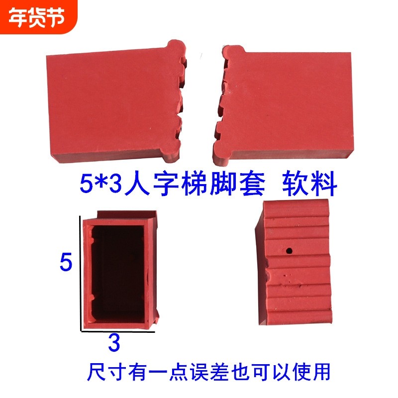 梯子脚套防滑脚垫工程人字梯升降活动楼梯铝合金配件绝缘伸缩家用