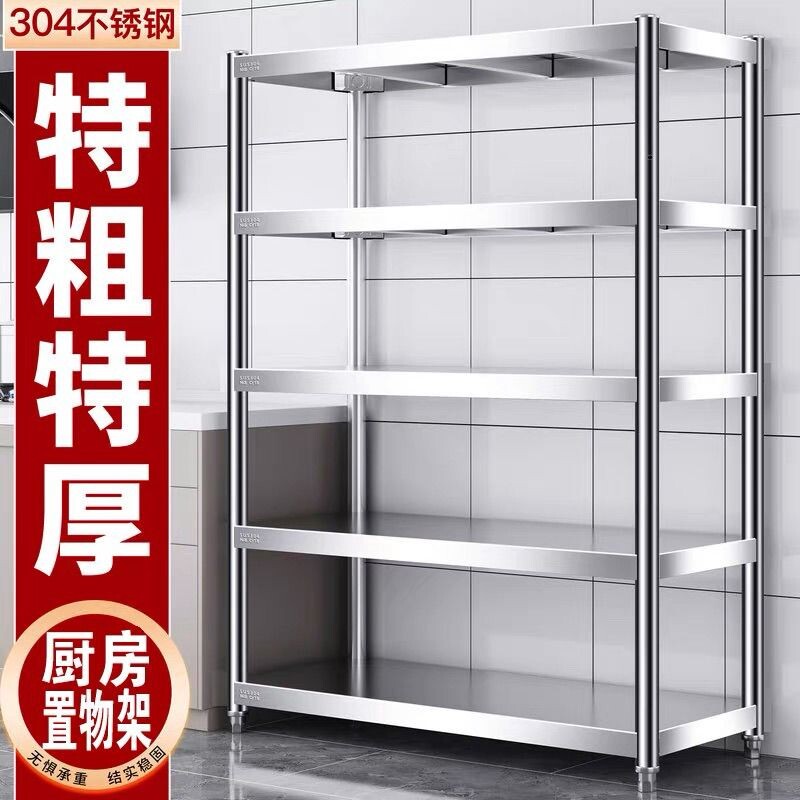 特厚304不锈钢厨房置物架仓库货架储物架阳台收纳架承重可调节