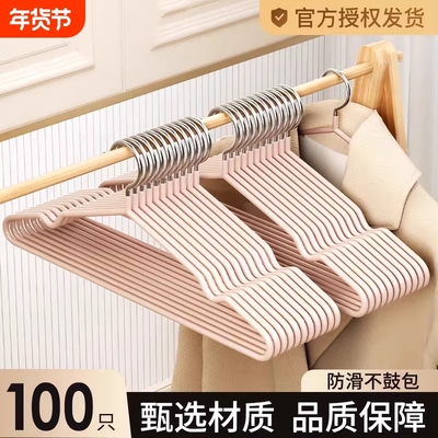 【整理师都在用！】无痕防滑衣架