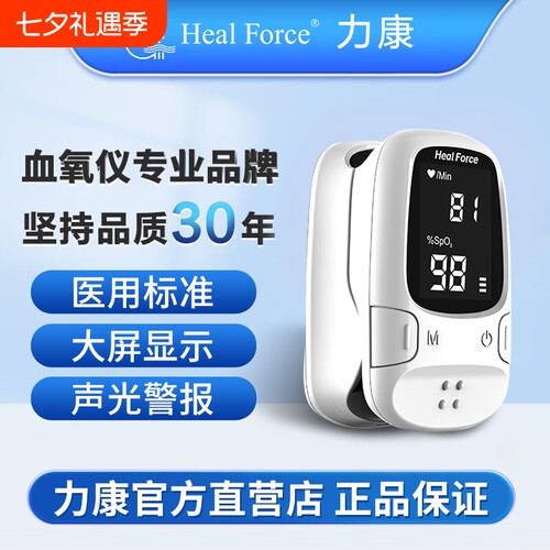 力康A2医用脉搏血氧仪