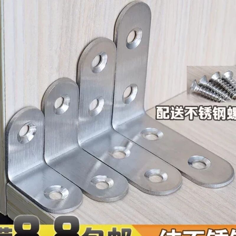 不锈钢角码三角支架固定隔板支架桌椅90度直角家具五金连接件角铁