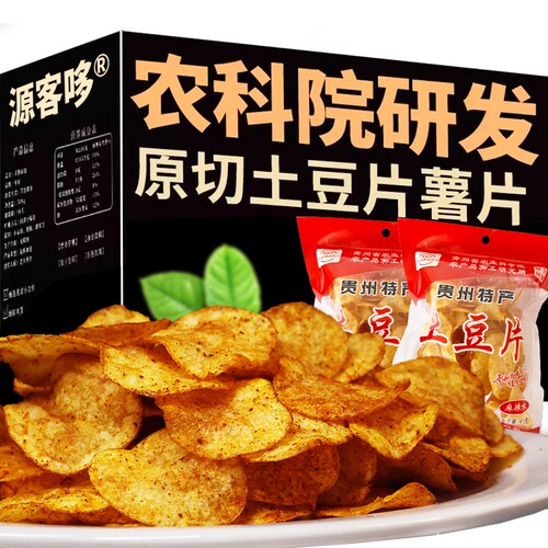 源客哆贵州原切土豆片薯片零食洋芋片网红小吃麻辣健康辣味薯条