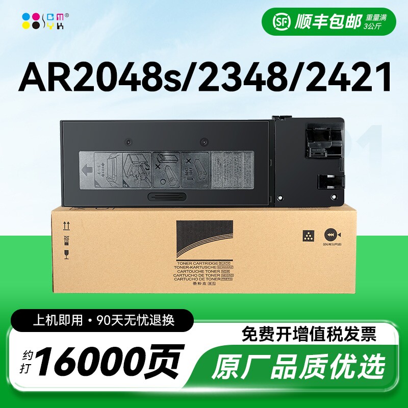 适用夏普AR2048S粉盒2348SV/DV 2421X/D 2221R硒鼓2648NC 3148N/NV打印机墨盒MX237CT MX238CT复印机碳粉CMYK