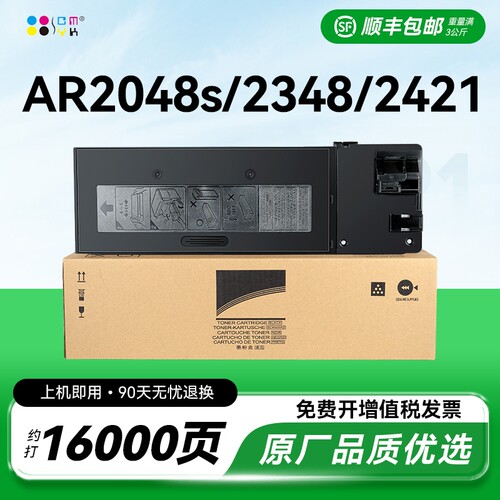 适用夏普AR2048S粉盒2348SV/DV 2421X/D 2221R硒鼓2648NC 3148N/NV打印机墨盒MX237CT MX238CT复印机碳粉CMYK