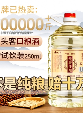 白酒纯粮食高粱老酒散装52度10斤桶装散酒泡酒专用酒原浆浓香型