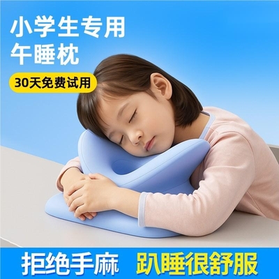 午睡枕办公室午休神器趴睡枕头