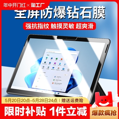 适用微软surfacego3钢化膜surfacego2平板保护膜surfacemicrosoft10.5go3二合一电脑go2屏幕贴膜平版数码护眼