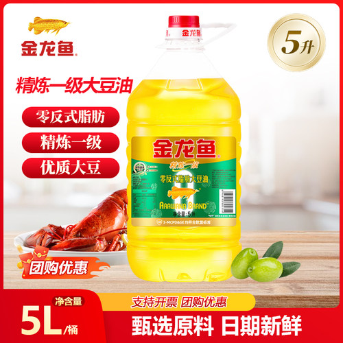 金龙鱼色拉油精炼一级大豆油5升L精选大豆食用植物油家用调味煎炸