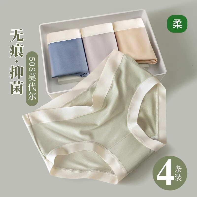 莫代尔少女内裤女纯棉无痕全棉抗菌裆中腰夏薄款三角短裤头透气新