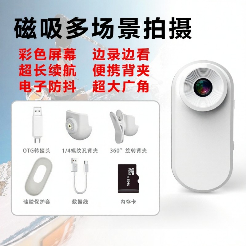 学生运动相机高清记录仪神器骑行车摄像机摩托车固定拍摄录像镜头