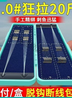 短子线双钩成品套装鱼钩正品野钓鲫鱼进口金袖金海夕伊豆袖钩鱼线