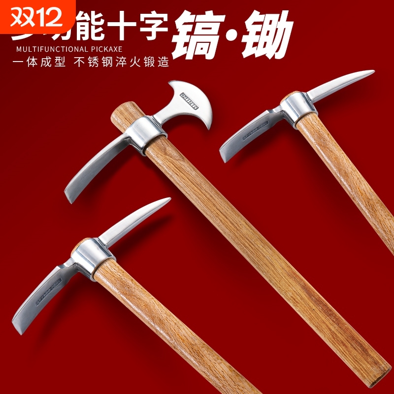 纯钢镐挖笋小洋镐十字镐不锈钢户外锄头多功能农用登山镐冰镐加厚