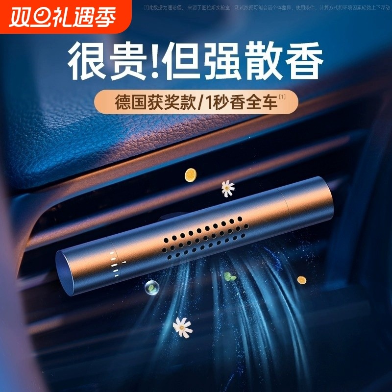 车载香薰汽车内香水2025新款车用出风口持久留香氛高档黑科技摆件