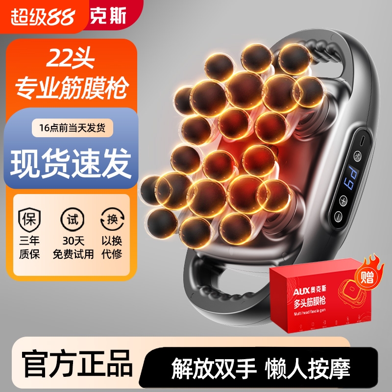 奥克斯22头筋膜枪家用专业级赛事级大力度按摩器背部大腿放松肌肉