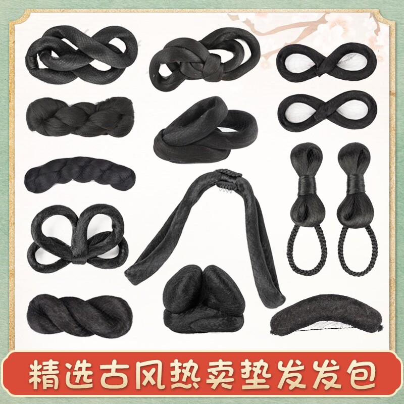 古装汉服假发包露思发髻发饰古风明制造型垫发麻花