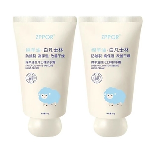 绵羊油凡士林护手霜保湿滋润秋冬防干裂80g*2支/4支