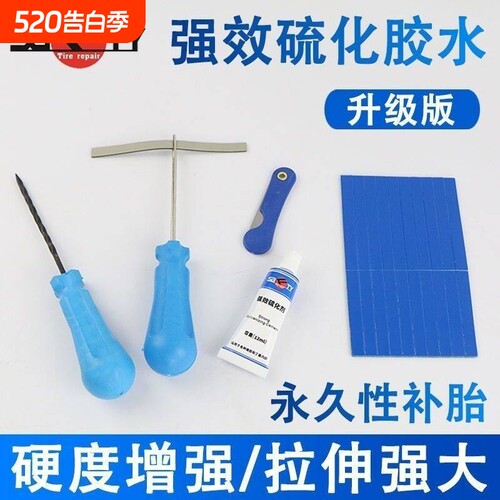 真空胎补胎胶条汽车摩托车电动车轮胎微创补胎工具补胎神器新款