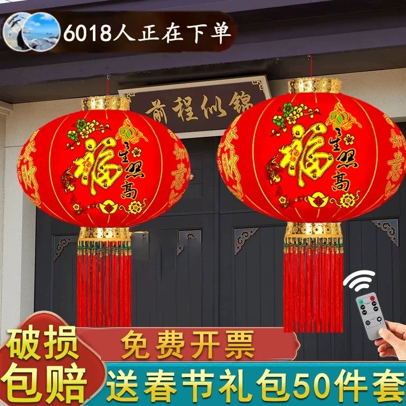 灯笼大门口一对2026新年福星高照植绒阳台挂饰过装饰户外春节