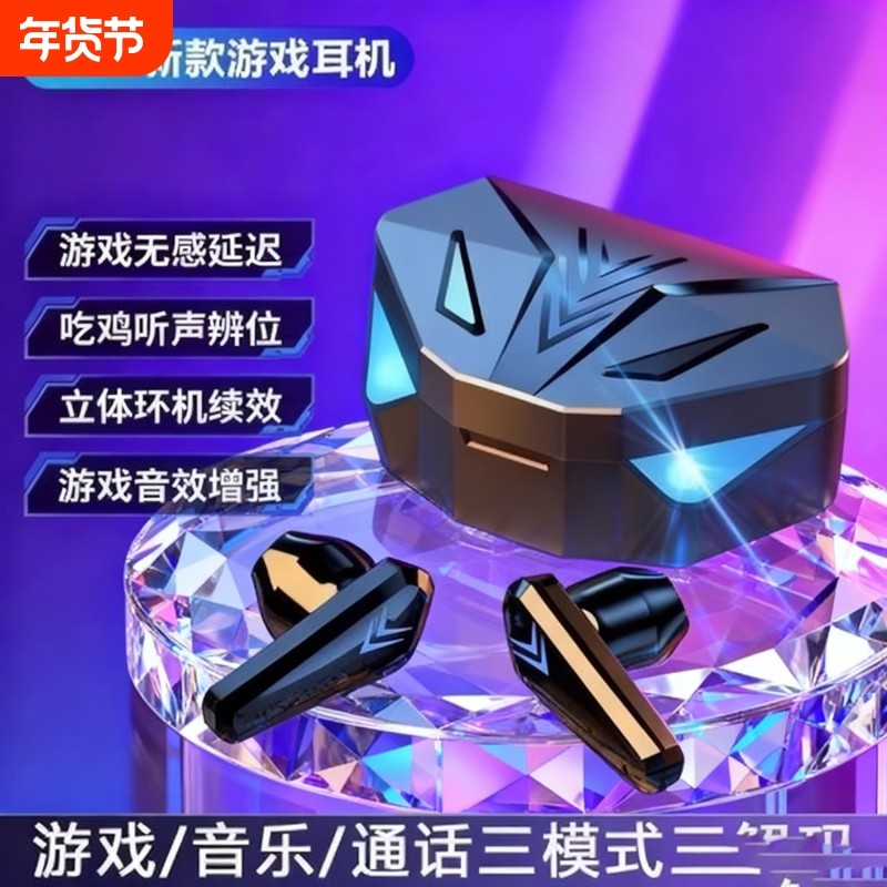 蓝牙耳机电竞高颜值2025新款双耳跑步运动骑车超清音质超长待机,影音电器,蓝牙耳机,淘宝优惠券,粉丝福利购,淘宝优惠卷