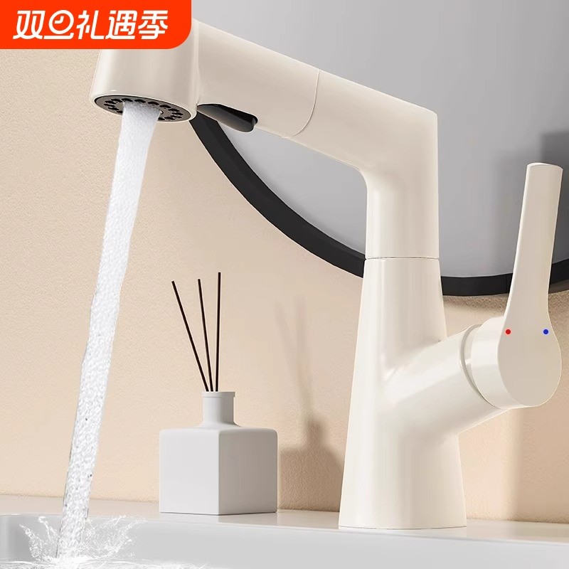 奶油风白色洗脸盆水龙头家用冷热抽拉二合一卫生间面盆混水阀全铜