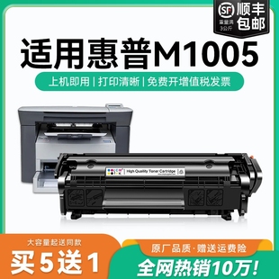 m1005 12a碳粉墨盒 mfp打印机墨盒碳粉盒 q2612a硒鼓墨粉 惠普2612A硒鼓CMYK 适用惠普m1005硒鼓LaserJet