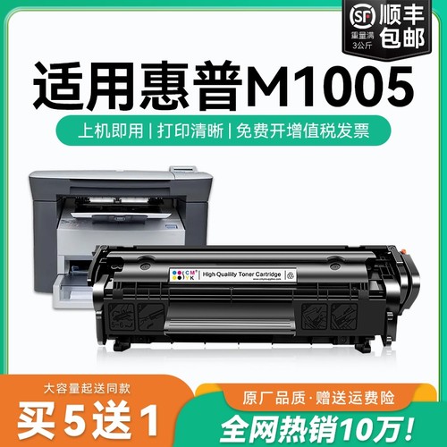 适用惠普m1005硒鼓LaserJet m1005 mfp打印机墨盒碳粉盒 HP q2612a硒鼓墨粉 12a碳粉墨盒 惠普2612A硒鼓CMYK