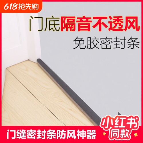 门缝密封条防风神器隔音