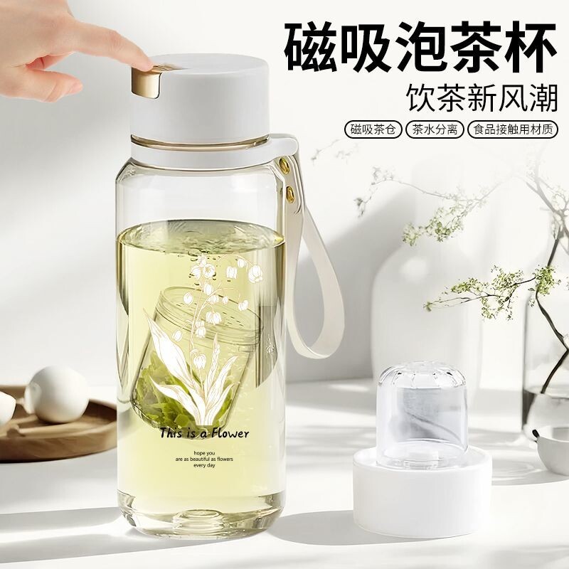 茶水分离水杯运动水壶大容量女士杯子茶叶磁弹便携茶杯泡茶茶仓
