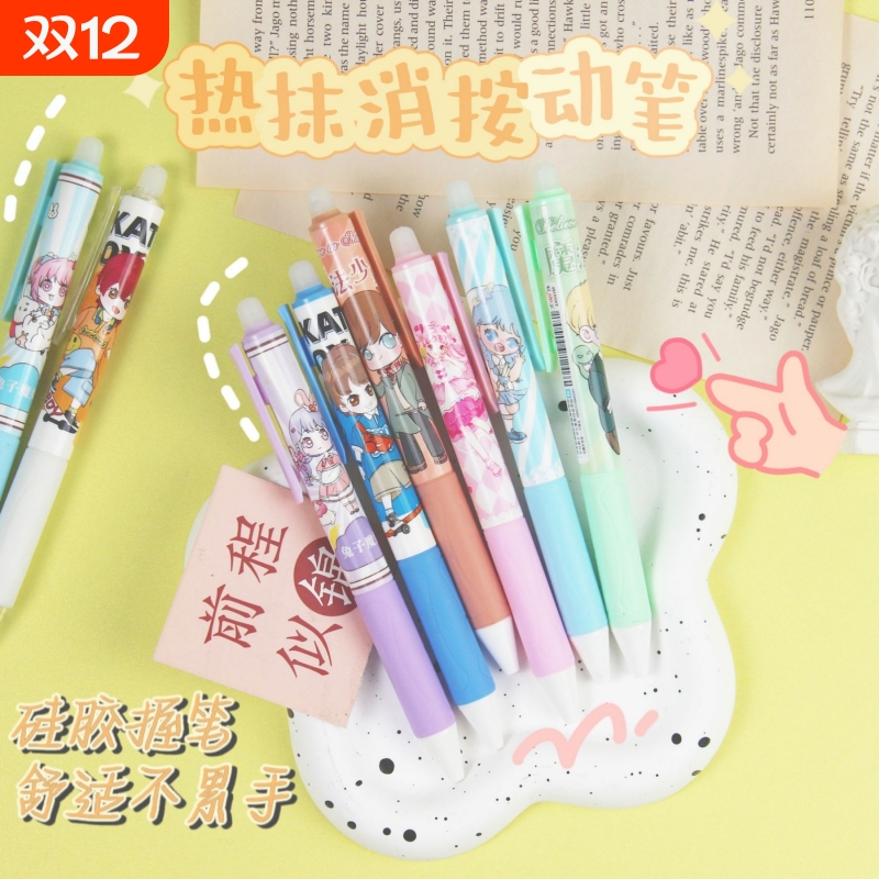 按动可擦笔可擦中性笔小学生专用三年级黑色晶蓝红色ST笔头热敏可擦笔男孩磨易摩易摩擦魔擦红笔芯替换芯