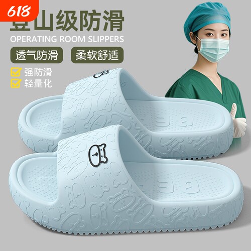 医用手术室拖鞋女2025新款夏季外穿eva软底防滑静音护士专用凉拖