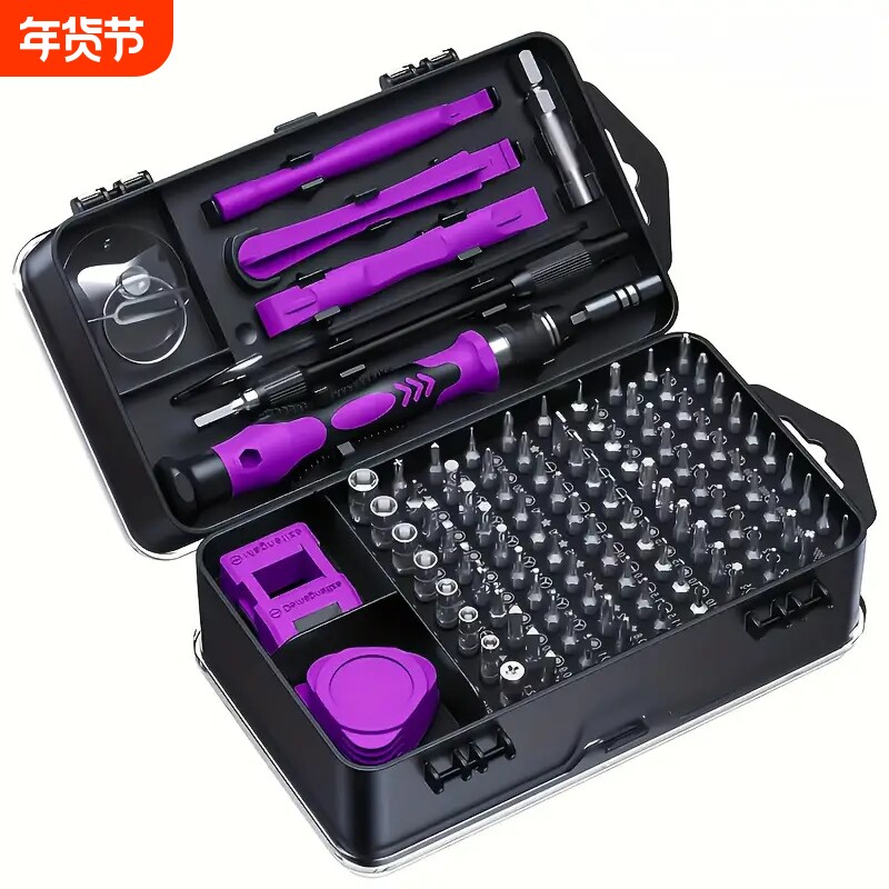 115合一螺丝刀套装强磁高硬度梅花拆机精密批头维修工具