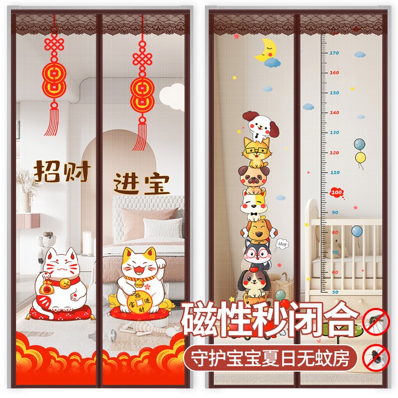 防蚊门帘夏季免打孔隔断帘家用卧室磁吸卡通纱窗纱门魔术贴免打孔