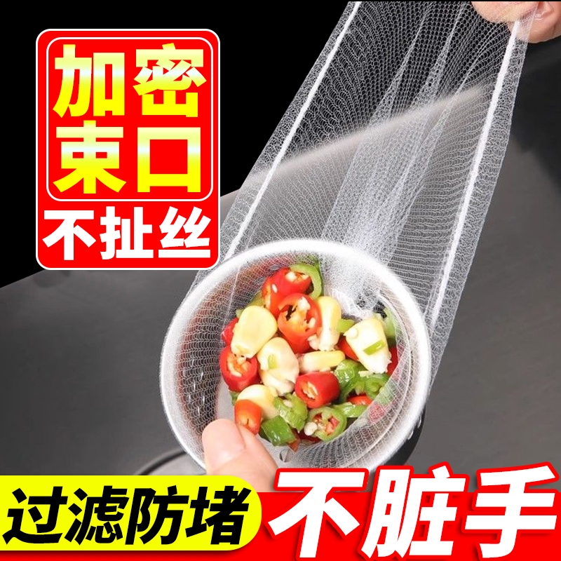 一次性厨房水槽过滤网洗菜盆剩菜洗碗池下水道垃圾地漏网罩洗碗槽