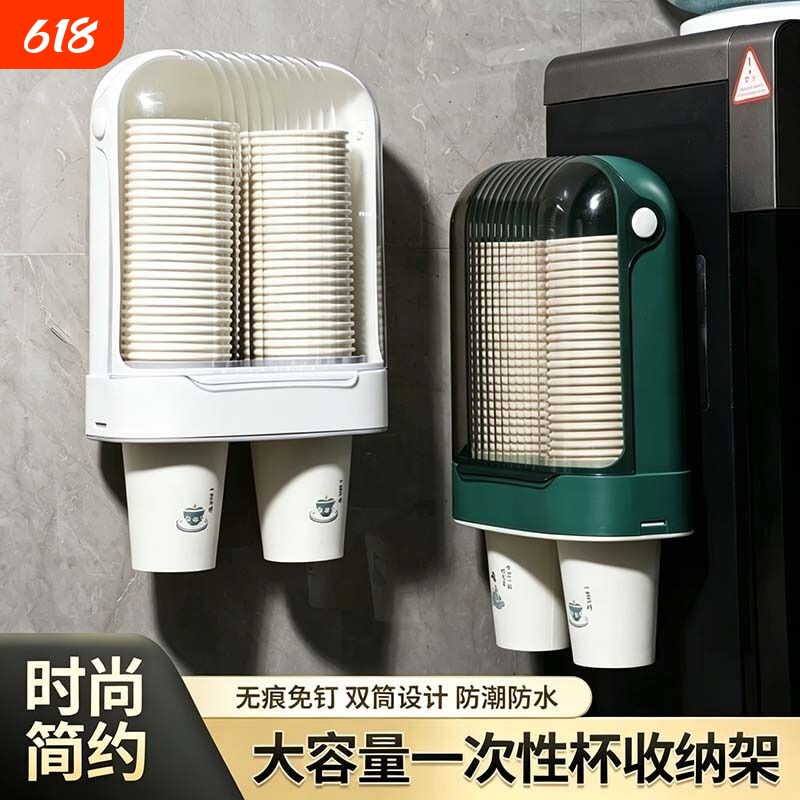 杯子取杯器饮水机水杯架子壁挂免打孔收纳纸杯架取杯架置物免安装