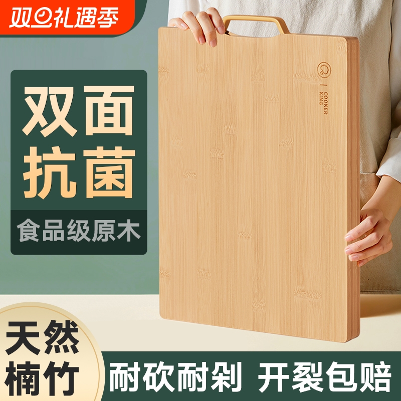 炊大皇防霉砧板|超1000次加购