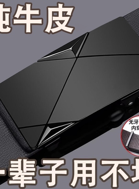 皮带男款无牙纯牛皮自动扣真皮正