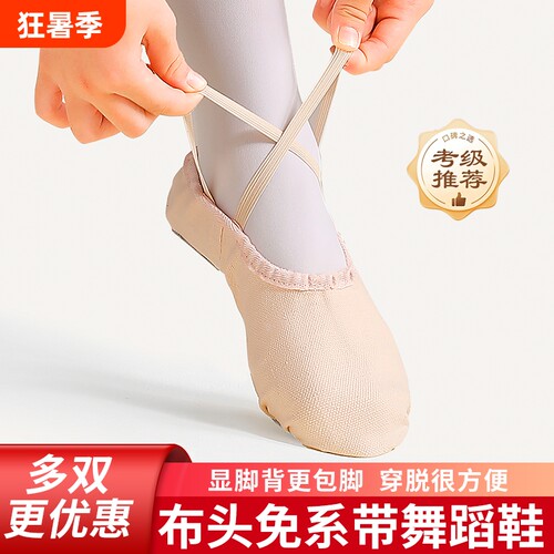 舞蹈鞋儿童软底跳舞鞋