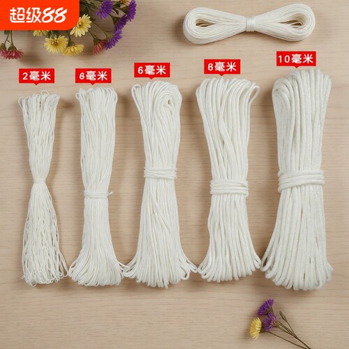 尼龙编织捆绑绳|超3000次加购