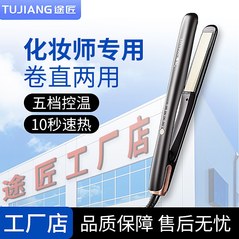 夹板直发卷发棒两用理发店专用拉直板夹负离子不伤发刘海熨板陶瓷