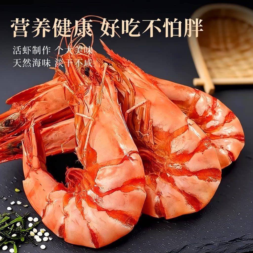 九节虾烤虾干仁熟酥海鲜干货开袋即食休闲小吃零食健康好吃优质