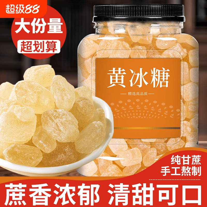 云南老冰糖多晶纯甘蔗土冰糖块