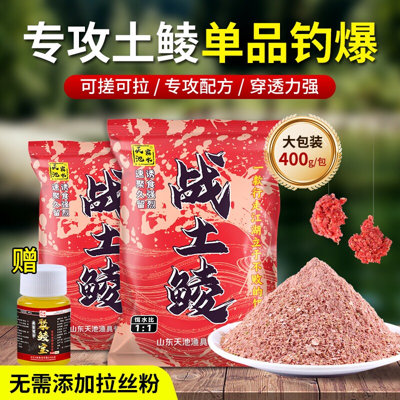 土鲮鱼饵料野钓泰鲮麦鲮专用湖库通杀翘嘴腥味奶香花生味钓鱼饵料