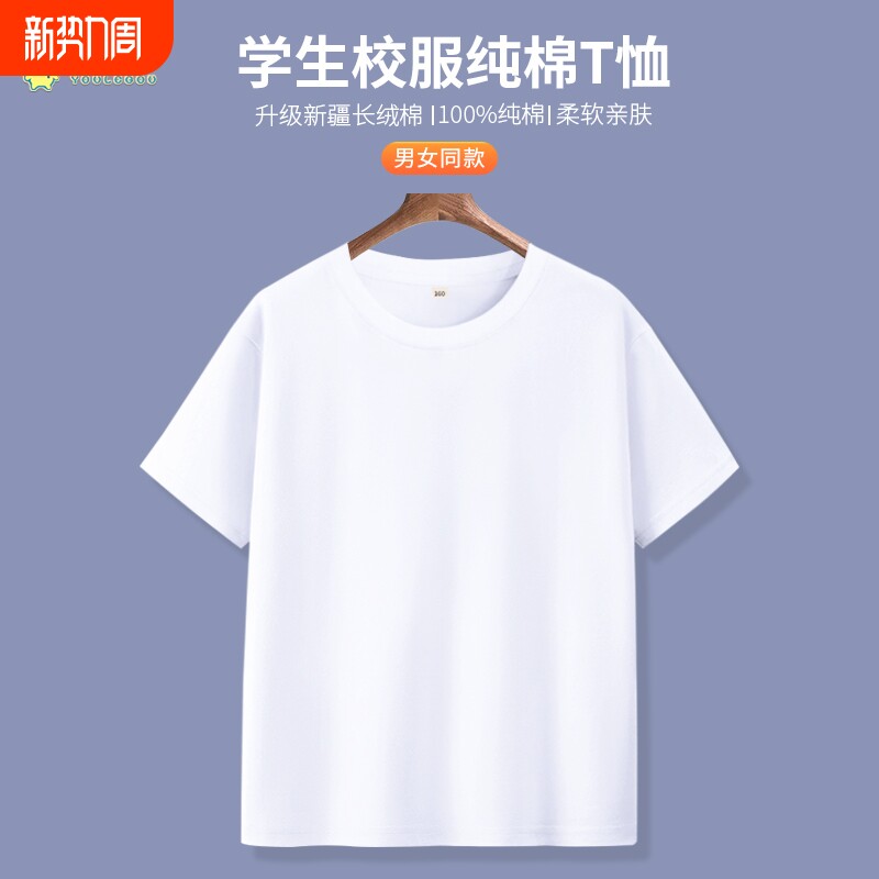 儿童短袖t恤纯棉小学生白色班服男童女童内搭打底衫夏季半袖上衣