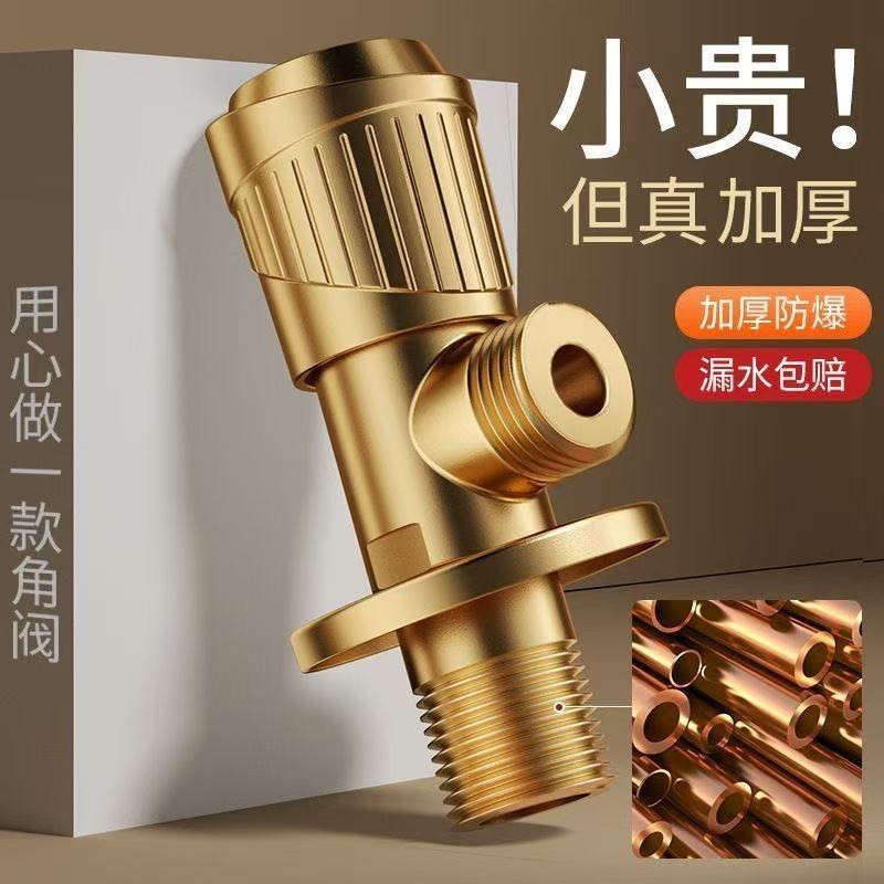 加厚角阀大流量三角阀球形开关马桶热水器冷热水止水阀4分口