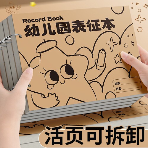 a5表征本幼儿园专用素描本