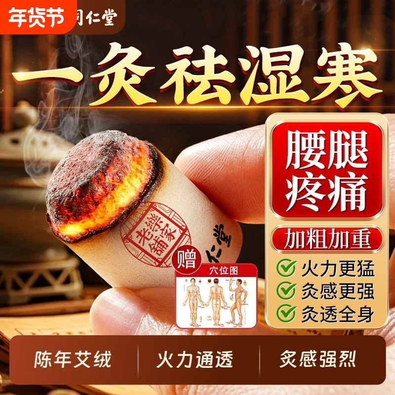 艾灸柱纯艾艾柱十年陈艾条无烟艾灸盒减肥瘦肚子去湿气官方旗舰店