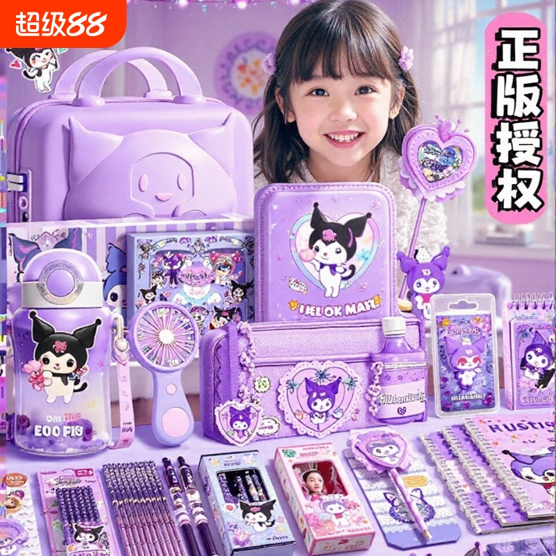▶库洛米女孩生日礼物文具套装！