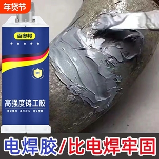 水管补漏AB胶铸工胶高强度粘暖气片水箱焊接修补耐高温电焊粘接