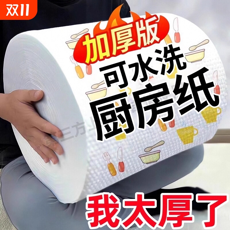 超大卷一次性抹布强吸水擦手擦脚